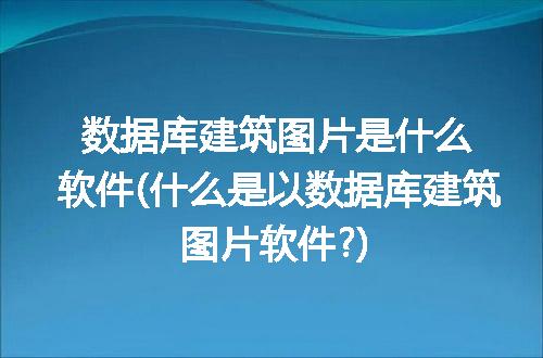 https://jian-housekeeper.oss-cn-beijing.aliyuncs.com/news/bannerImage/127004.jpg