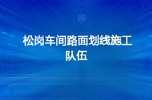 https://jian-housekeeper.oss-cn-beijing.aliyuncs.com/news/bannerImage/127504.jpg