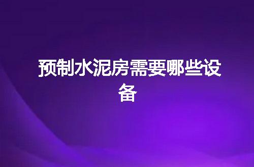 https://jian-housekeeper.oss-cn-beijing.aliyuncs.com/news/bannerImage/127517.jpg