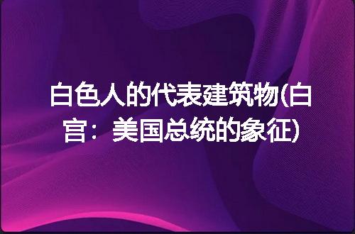 https://jian-housekeeper.oss-cn-beijing.aliyuncs.com/news/bannerImage/127593.jpg