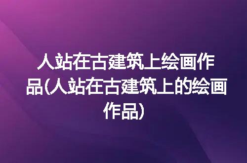 https://jian-housekeeper.oss-cn-beijing.aliyuncs.com/news/bannerImage/128088.jpg
