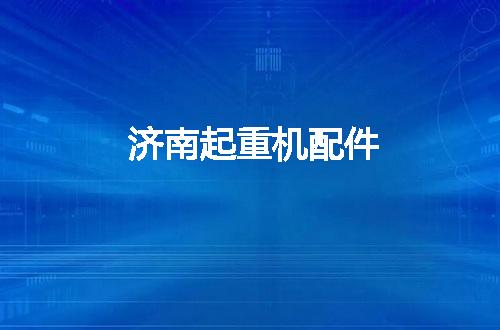 https://jian-housekeeper.oss-cn-beijing.aliyuncs.com/news/bannerImage/128224.jpg