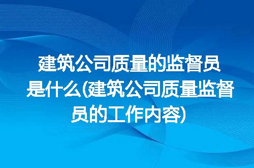 https://jian-housekeeper.oss-cn-beijing.aliyuncs.com/news/bannerImage/128684.jpg