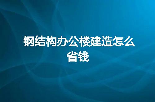 https://jian-housekeeper.oss-cn-beijing.aliyuncs.com/news/bannerImage/128874.jpg
