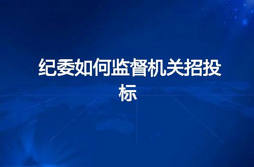 https://jian-housekeeper.oss-cn-beijing.aliyuncs.com/news/bannerImage/129556.jpg