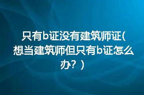 https://jian-housekeeper.oss-cn-beijing.aliyuncs.com/news/bannerImage/129764.jpg