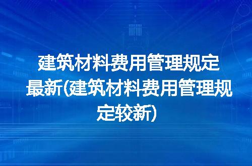 https://jian-housekeeper.oss-cn-beijing.aliyuncs.com/news/bannerImage/129992.jpg