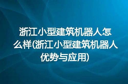 https://jian-housekeeper.oss-cn-beijing.aliyuncs.com/news/bannerImage/130896.jpg