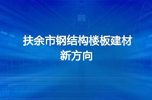 https://jian-housekeeper.oss-cn-beijing.aliyuncs.com/news/bannerImage/130912.jpg