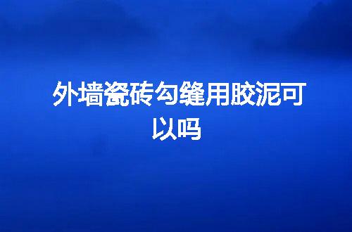 https://jian-housekeeper.oss-cn-beijing.aliyuncs.com/news/bannerImage/130936.jpg
