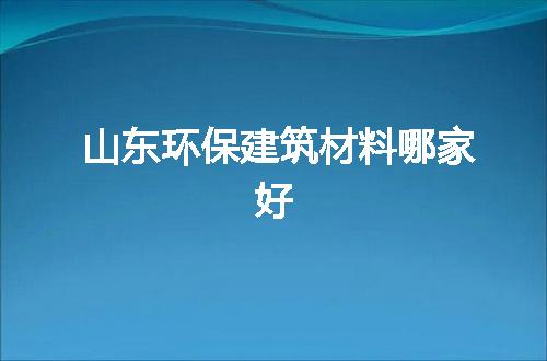 https://jian-housekeeper.oss-cn-beijing.aliyuncs.com/news/bannerImage/131056.jpg