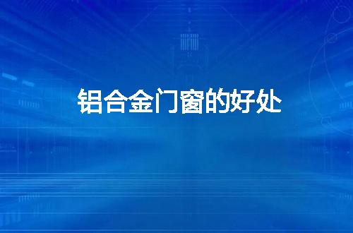 https://jian-housekeeper.oss-cn-beijing.aliyuncs.com/news/bannerImage/131312.jpg