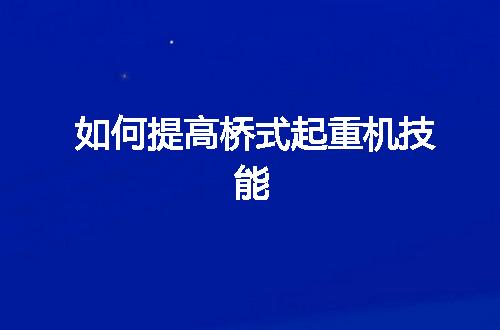 https://jian-housekeeper.oss-cn-beijing.aliyuncs.com/news/bannerImage/131317.jpg