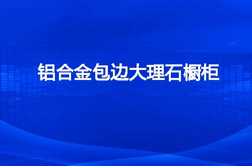 https://jian-housekeeper.oss-cn-beijing.aliyuncs.com/news/bannerImage/132075.jpg