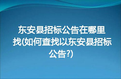 https://jian-housekeeper.oss-cn-beijing.aliyuncs.com/news/bannerImage/132529.jpg