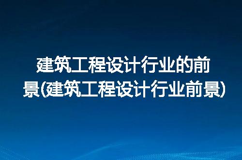 https://jian-housekeeper.oss-cn-beijing.aliyuncs.com/news/bannerImage/132580.jpg