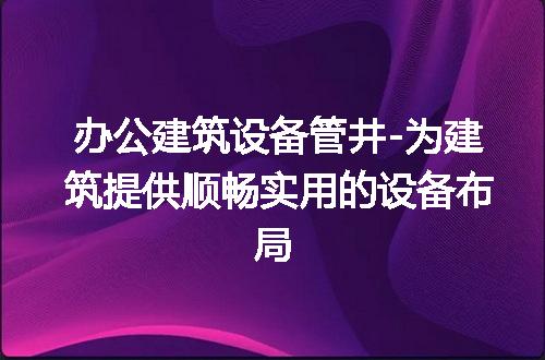 https://jian-housekeeper.oss-cn-beijing.aliyuncs.com/news/bannerImage/132935.jpg