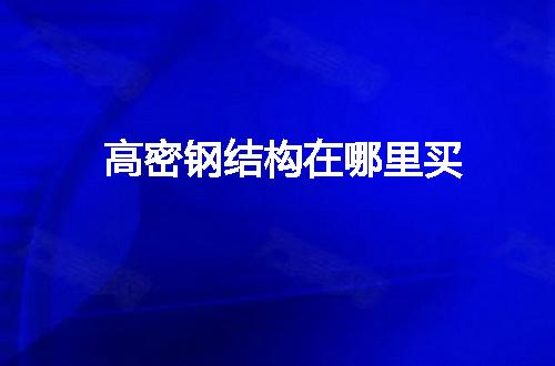 https://jian-housekeeper.oss-cn-beijing.aliyuncs.com/news/bannerImage/133115.jpg