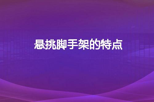 https://jian-housekeeper.oss-cn-beijing.aliyuncs.com/news/bannerImage/133117.jpg