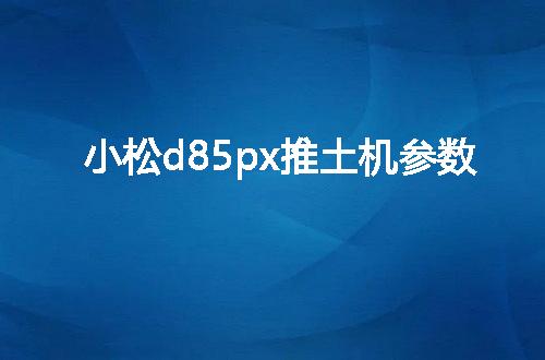 https://jian-housekeeper.oss-cn-beijing.aliyuncs.com/news/bannerImage/133139.jpg