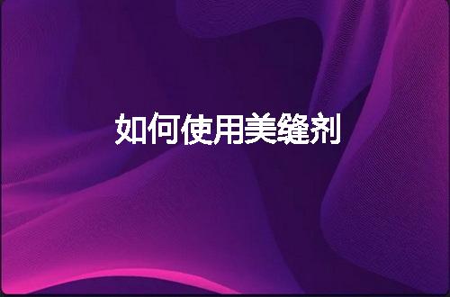 https://jian-housekeeper.oss-cn-beijing.aliyuncs.com/news/bannerImage/133155.jpg