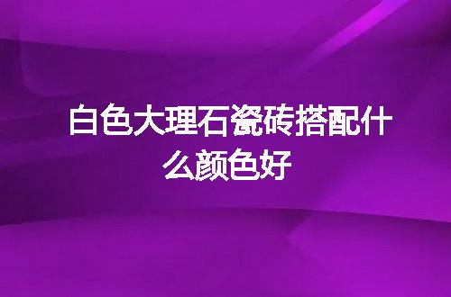 https://jian-housekeeper.oss-cn-beijing.aliyuncs.com/news/bannerImage/133199.jpg