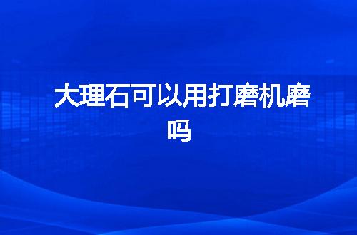 https://jian-housekeeper.oss-cn-beijing.aliyuncs.com/news/bannerImage/133247.jpg