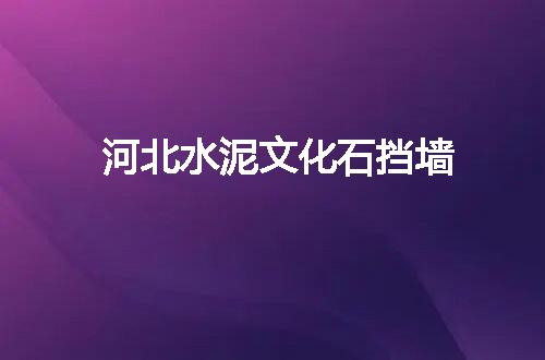 https://jian-housekeeper.oss-cn-beijing.aliyuncs.com/news/bannerImage/133261.jpg