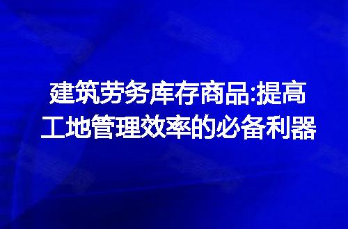 https://jian-housekeeper.oss-cn-beijing.aliyuncs.com/news/bannerImage/134603.jpg
