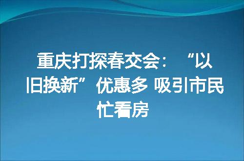 https://jian-housekeeper.oss-cn-beijing.aliyuncs.com/news/bannerImage/134924.jpg