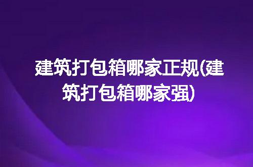 https://jian-housekeeper.oss-cn-beijing.aliyuncs.com/news/bannerImage/135743.jpg