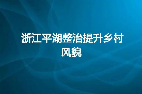 https://jian-housekeeper.oss-cn-beijing.aliyuncs.com/news/bannerImage/138200.jpg