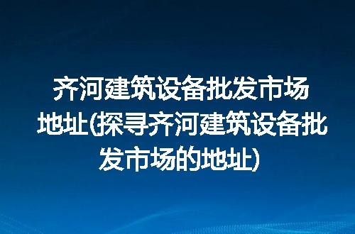 https://jian-housekeeper.oss-cn-beijing.aliyuncs.com/news/bannerImage/138315.jpg