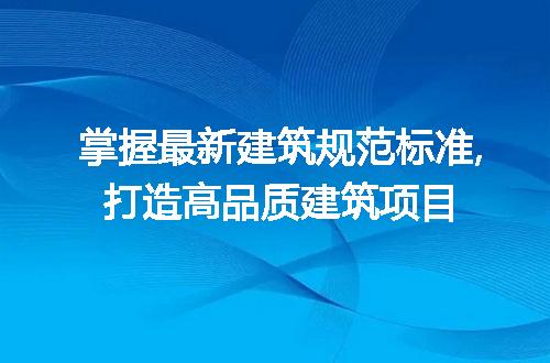 https://jian-housekeeper.oss-cn-beijing.aliyuncs.com/news/bannerImage/138324.jpg
