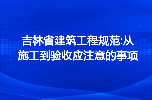 https://jian-housekeeper.oss-cn-beijing.aliyuncs.com/news/bannerImage/138843.jpg