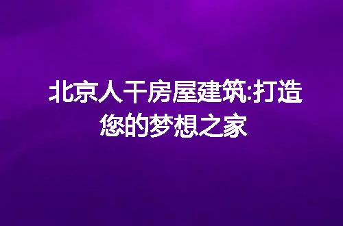 https://jian-housekeeper.oss-cn-beijing.aliyuncs.com/news/bannerImage/138942.jpg