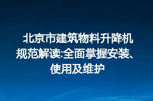https://jian-housekeeper.oss-cn-beijing.aliyuncs.com/news/bannerImage/138943.jpg