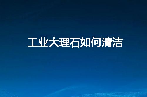 https://jian-housekeeper.oss-cn-beijing.aliyuncs.com/news/bannerImage/140338.jpg