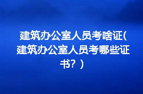 https://jian-housekeeper.oss-cn-beijing.aliyuncs.com/news/bannerImage/140611.jpg