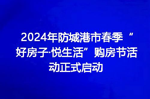 https://jian-housekeeper.oss-cn-beijing.aliyuncs.com/news/bannerImage/141509.jpg