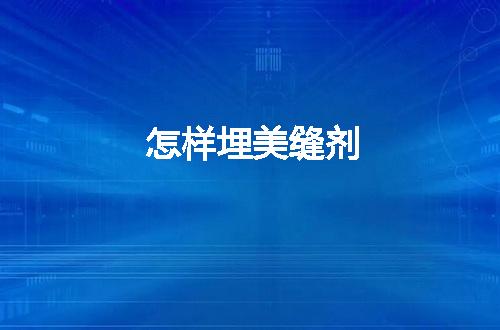 https://jian-housekeeper.oss-cn-beijing.aliyuncs.com/news/bannerImage/141679.jpg