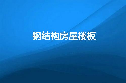 https://jian-housekeeper.oss-cn-beijing.aliyuncs.com/news/bannerImage/141697.jpg