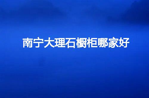 https://jian-housekeeper.oss-cn-beijing.aliyuncs.com/news/bannerImage/141711.jpg