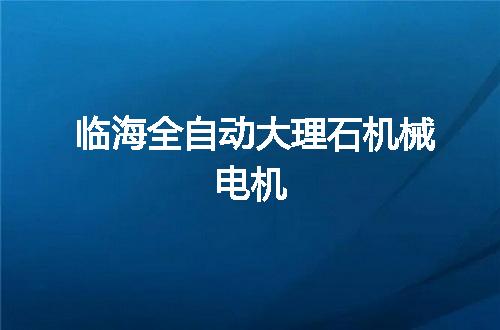 https://jian-housekeeper.oss-cn-beijing.aliyuncs.com/news/bannerImage/141769.jpg