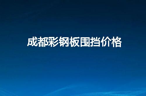 https://jian-housekeeper.oss-cn-beijing.aliyuncs.com/news/bannerImage/141784.jpg