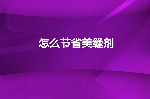 https://jian-housekeeper.oss-cn-beijing.aliyuncs.com/news/bannerImage/143130.jpg