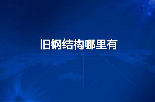 https://jian-housekeeper.oss-cn-beijing.aliyuncs.com/news/bannerImage/143133.jpg