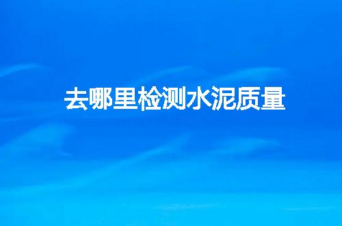https://jian-housekeeper.oss-cn-beijing.aliyuncs.com/news/bannerImage/143146.jpg