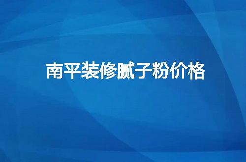 https://jian-housekeeper.oss-cn-beijing.aliyuncs.com/news/bannerImage/143188.jpg