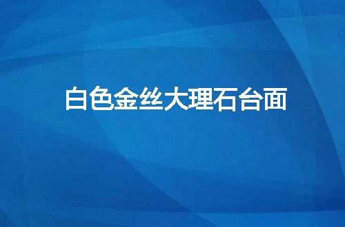 https://jian-housekeeper.oss-cn-beijing.aliyuncs.com/news/bannerImage/143552.jpg